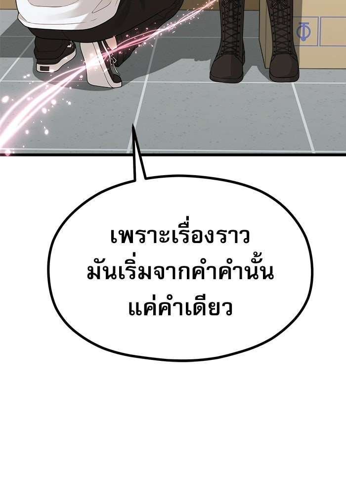 ชีวิตนักเขียนเว็บตูนสุดสยิว - หน้า 49