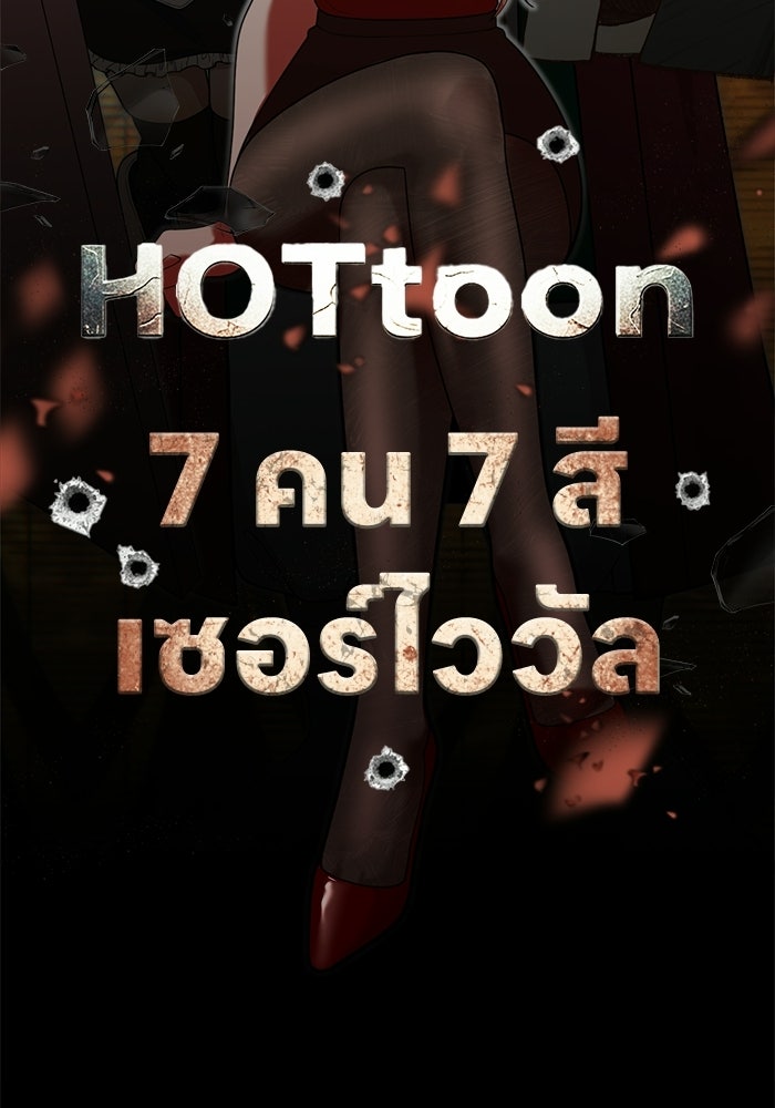 ชีวิตนักเขียนเว็บตูนสุดสยิว - หน้า 56