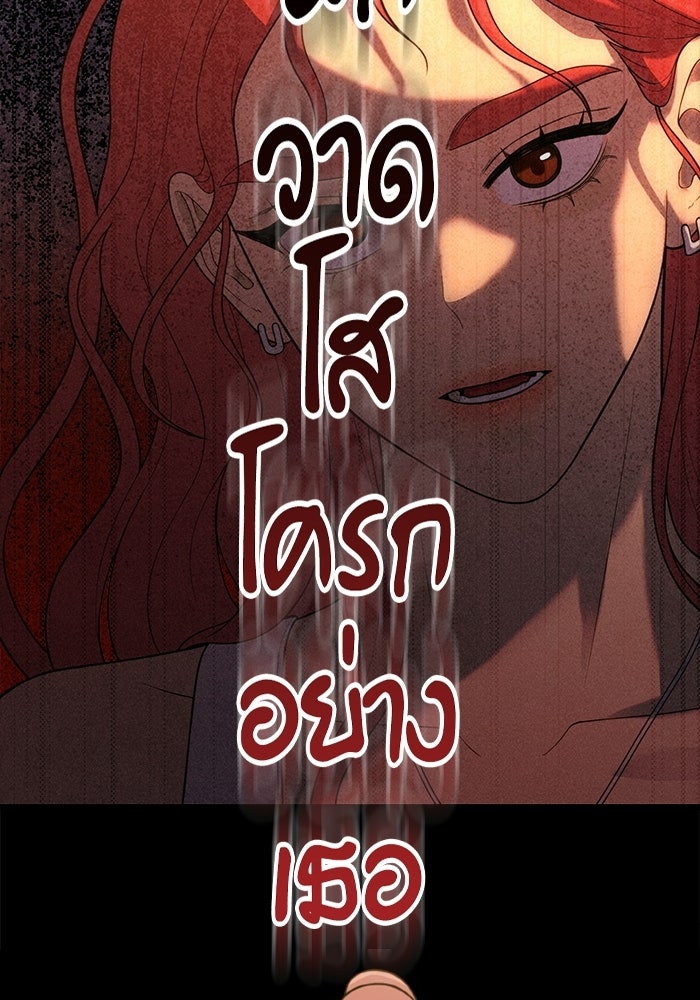 ชีวิตนักเขียนเว็บตูนสุดสยิว - หน้า 6