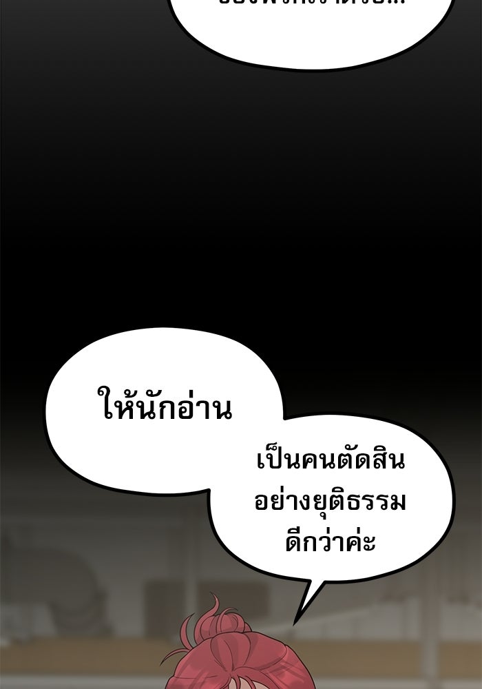 ชีวิตนักเขียนเว็บตูนสุดสยิว - หน้า 62