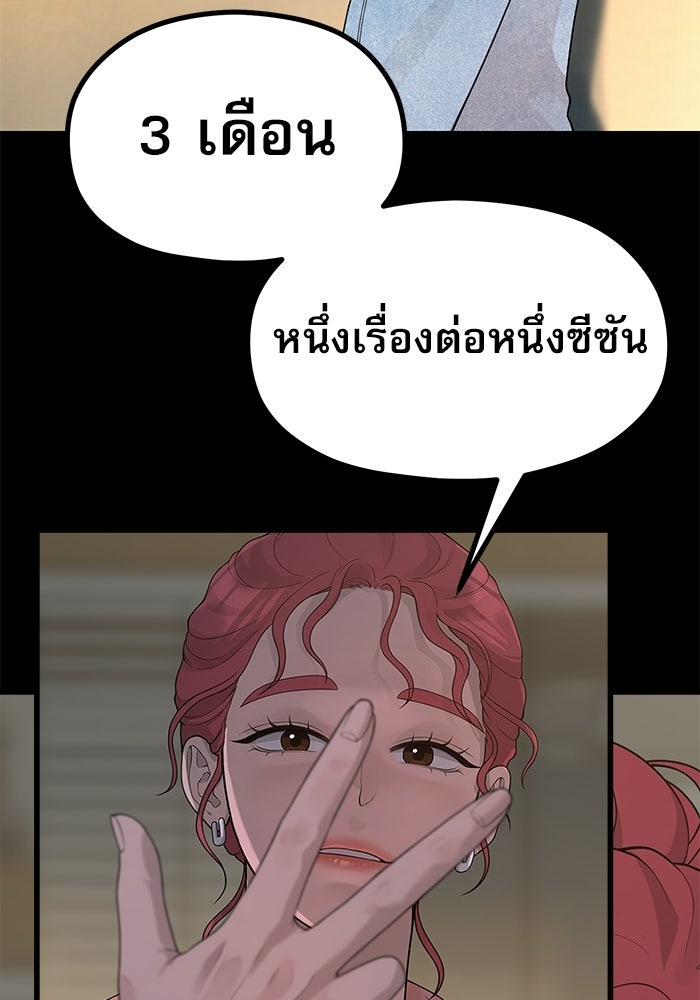 ชีวิตนักเขียนเว็บตูนสุดสยิว - หน้า 64
