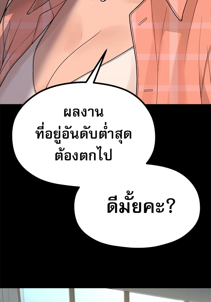 ชีวิตนักเขียนเว็บตูนสุดสยิว - หน้า 66