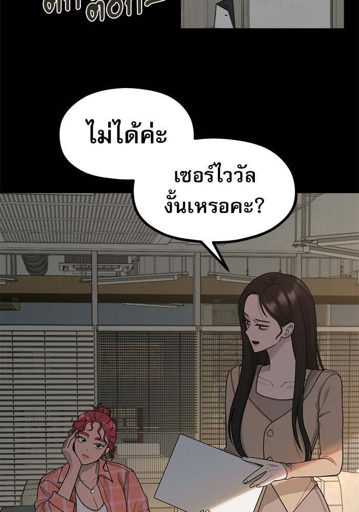 ชีวิตนักเขียนเว็บตูนสุดสยิว - หน้า 68