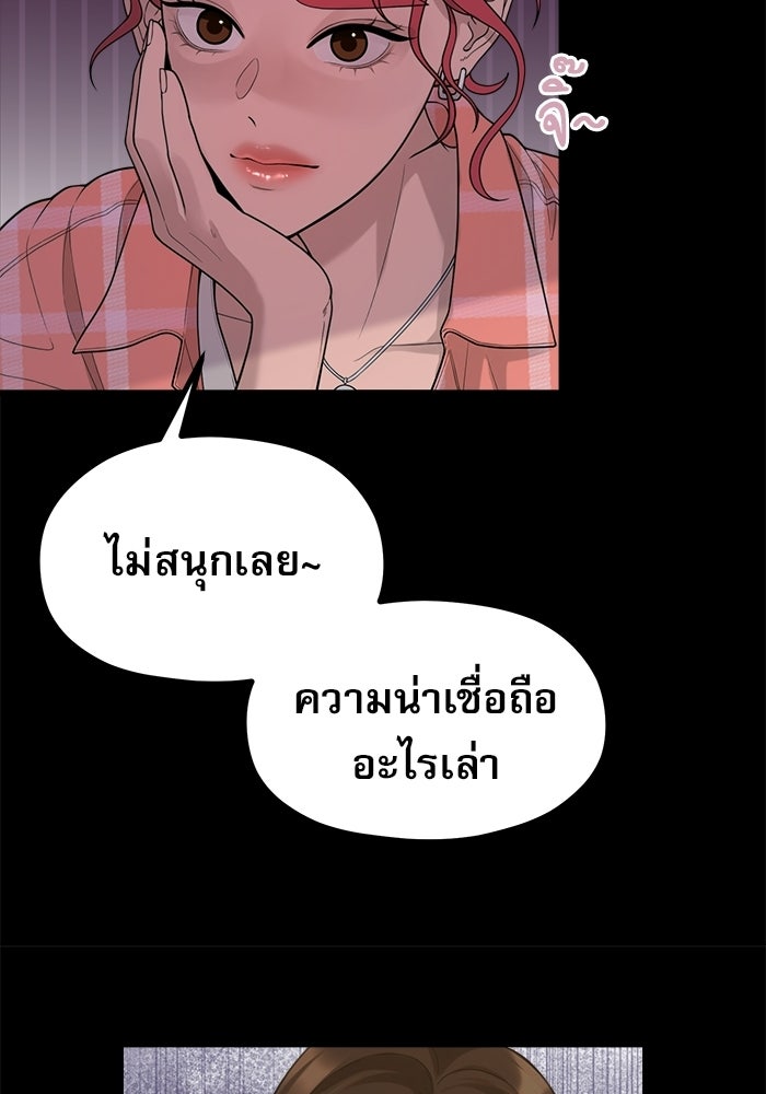 ชีวิตนักเขียนเว็บตูนสุดสยิว - หน้า 70