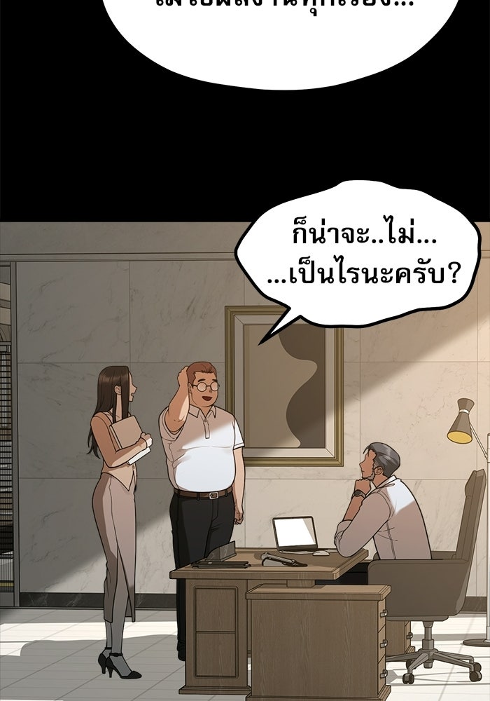 ชีวิตนักเขียนเว็บตูนสุดสยิว - หน้า 73