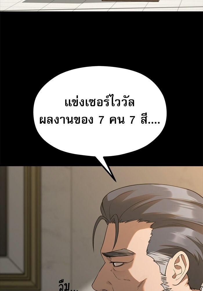 ชีวิตนักเขียนเว็บตูนสุดสยิว - หน้า 74