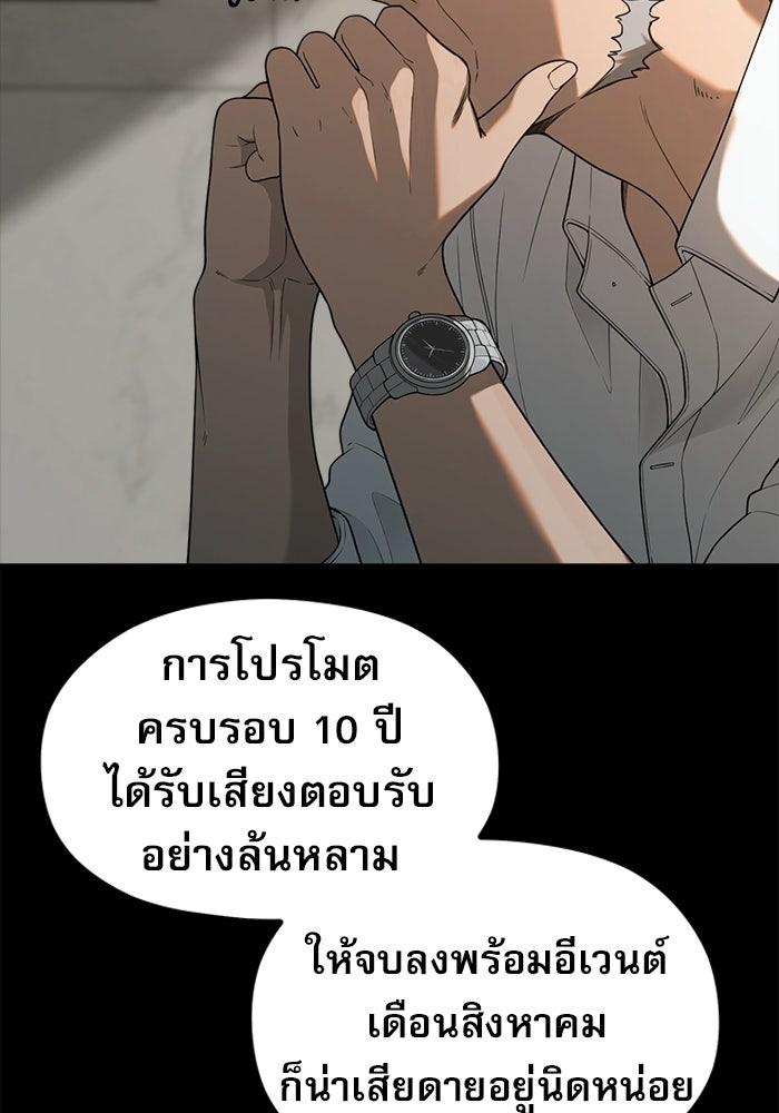 ชีวิตนักเขียนเว็บตูนสุดสยิว - หน้า 75