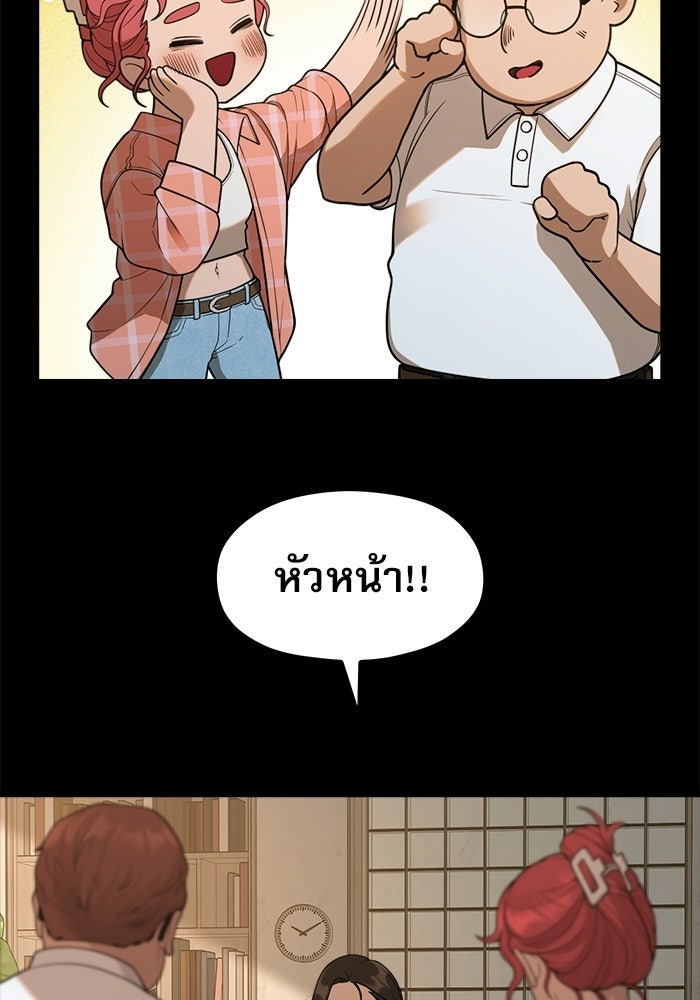 ชีวิตนักเขียนเว็บตูนสุดสยิว - หน้า 78