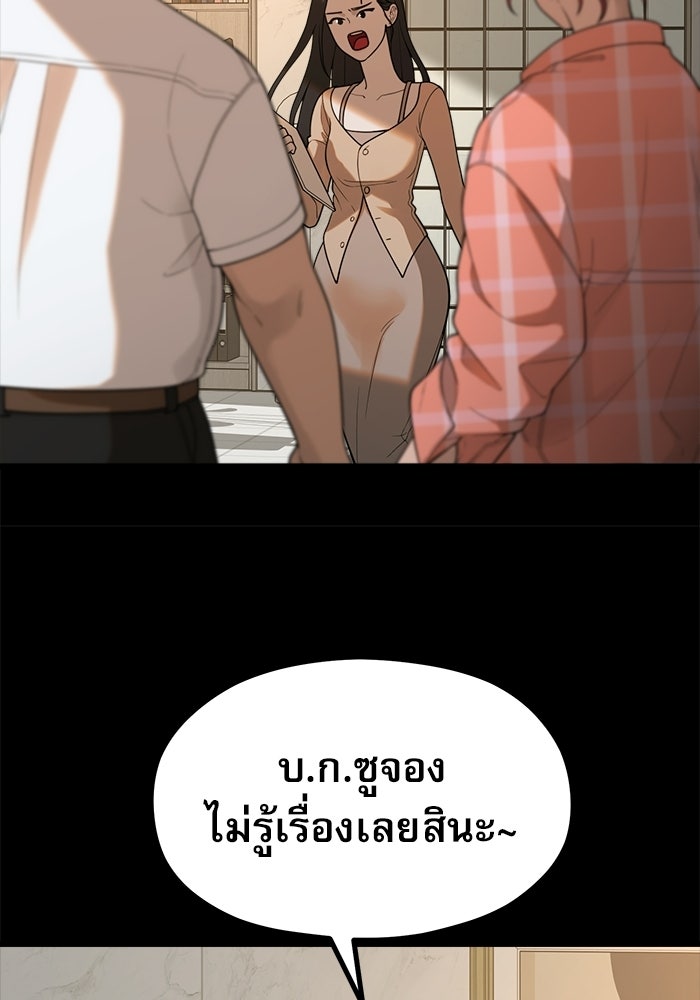 ชีวิตนักเขียนเว็บตูนสุดสยิว - หน้า 79