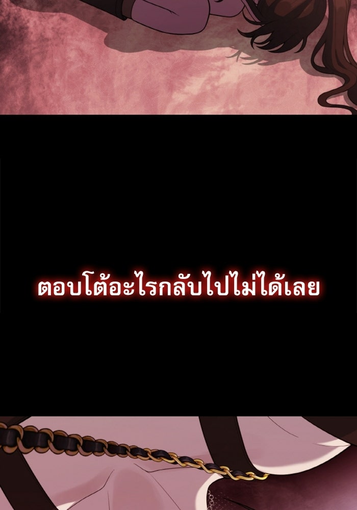 ชีวิตนักเขียนเว็บตูนสุดสยิว - หน้า 8