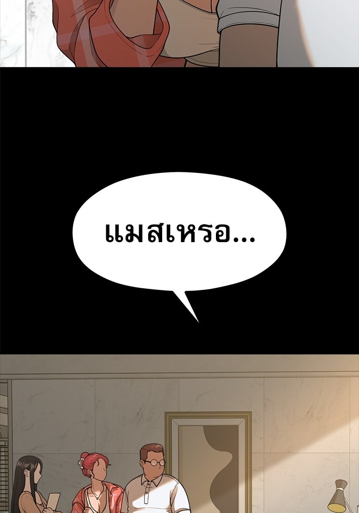 ชีวิตนักเขียนเว็บตูนสุดสยิว - หน้า 82