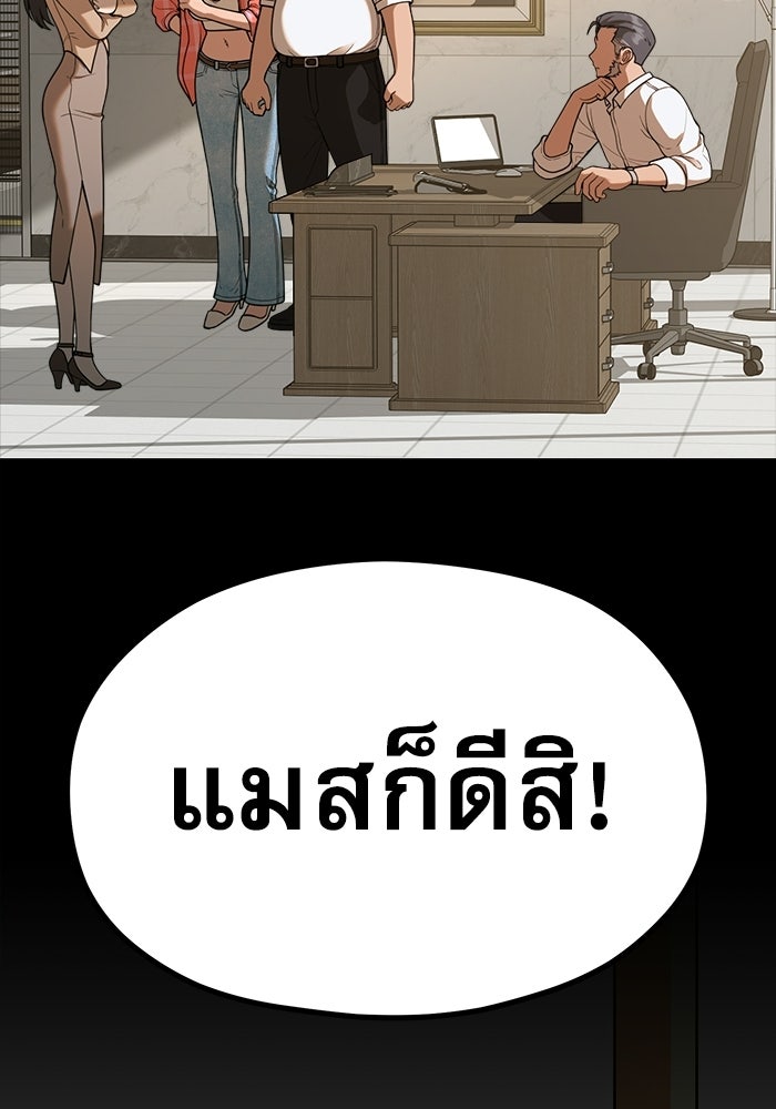 ชีวิตนักเขียนเว็บตูนสุดสยิว - หน้า 83