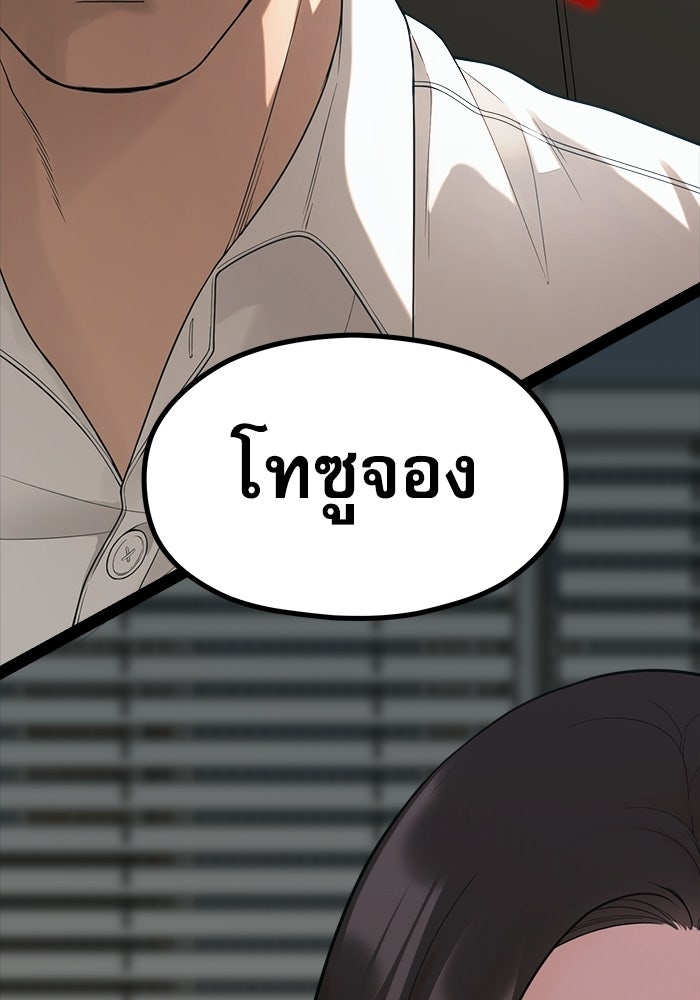 ชีวิตนักเขียนเว็บตูนสุดสยิว - หน้า 85