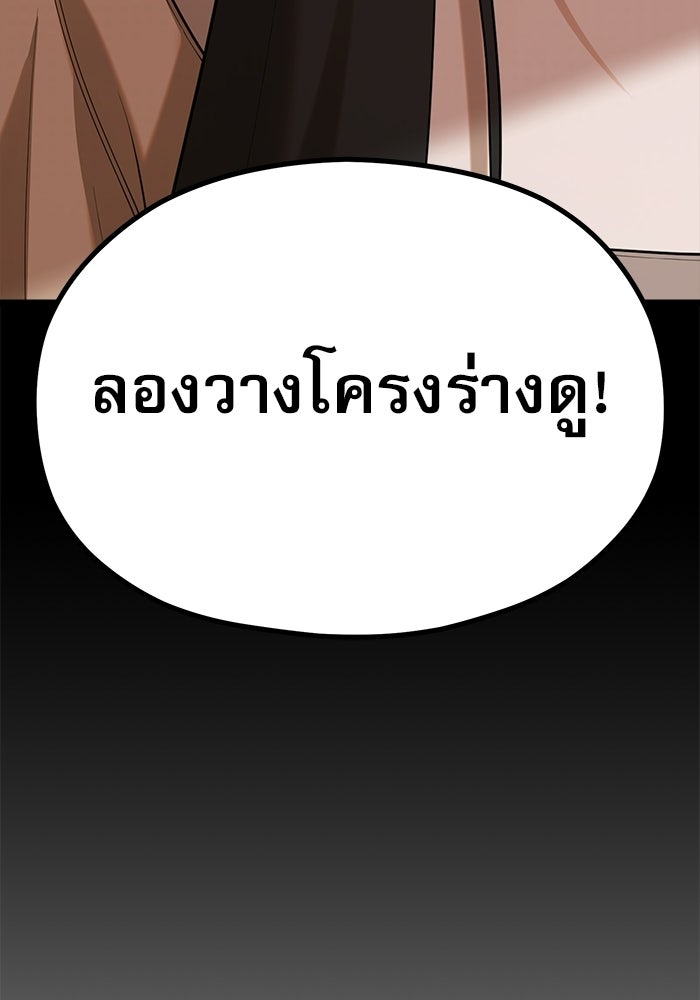 ชีวิตนักเขียนเว็บตูนสุดสยิว - หน้า 87