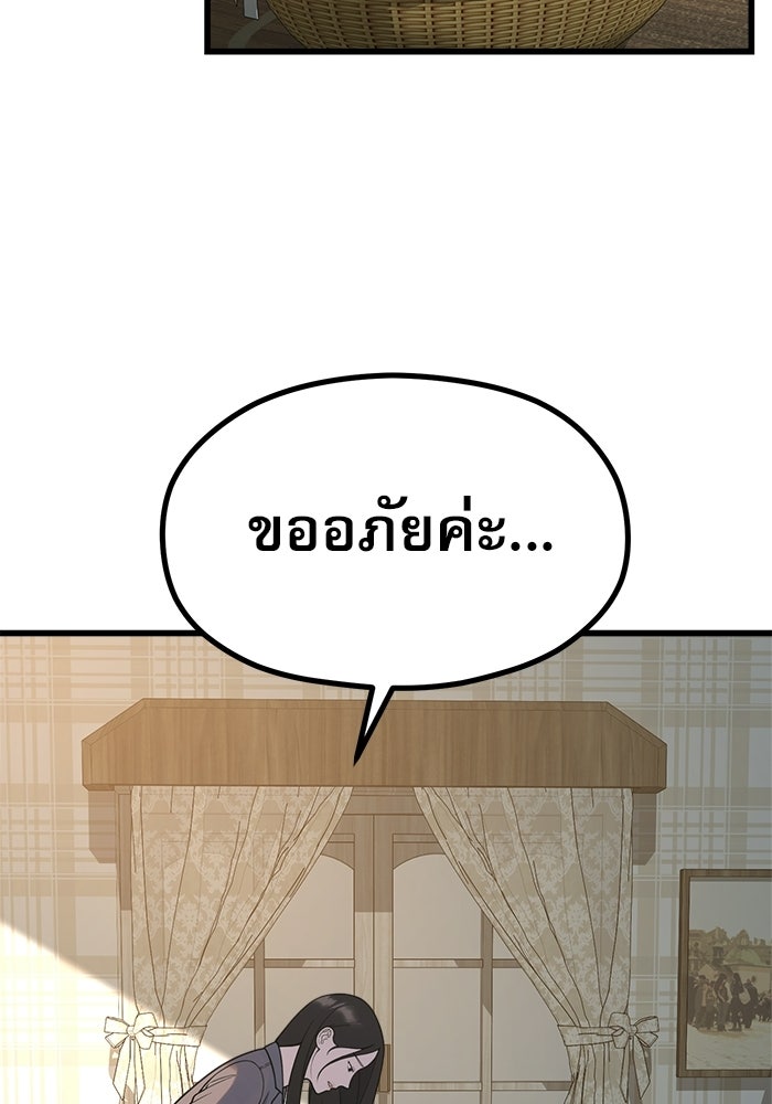 ชีวิตนักเขียนเว็บตูนสุดสยิว - หน้า 2