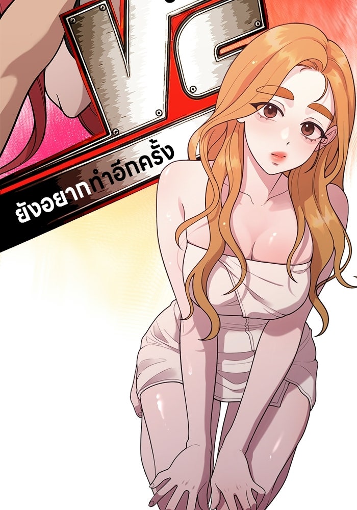 ชีวิตนักเขียนเว็บตูนสุดสยิว - หน้า 39