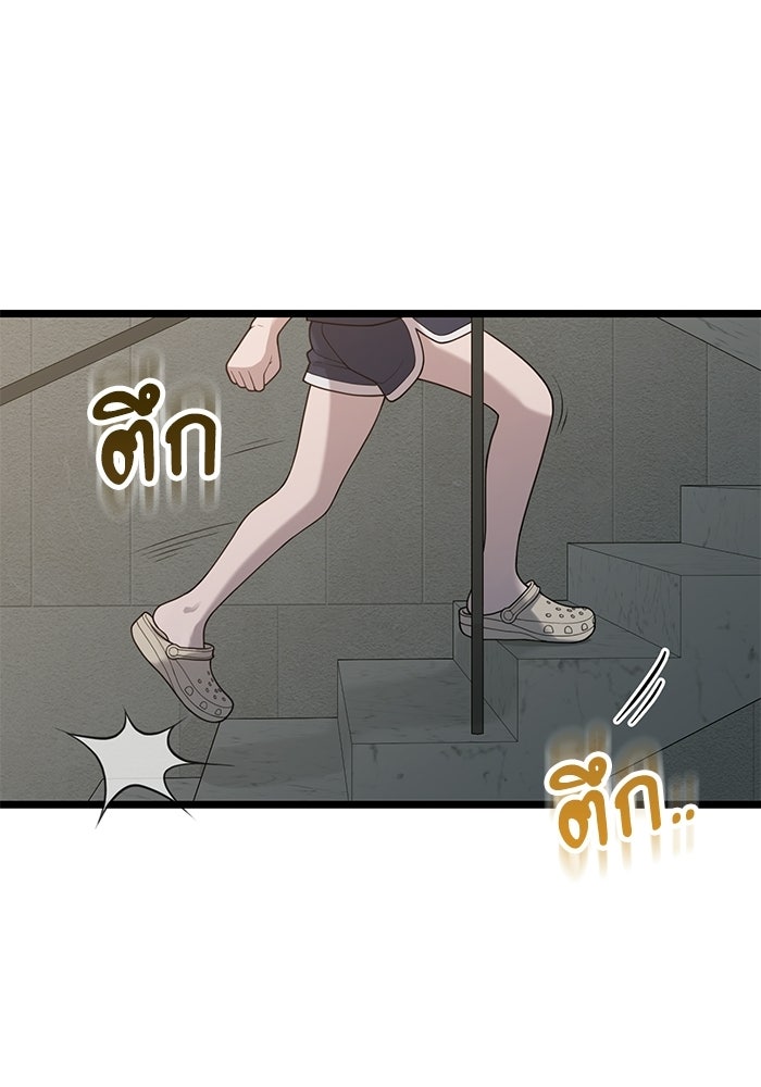 ชีวิตนักเขียนเว็บตูนสุดสยิว - หน้า 71