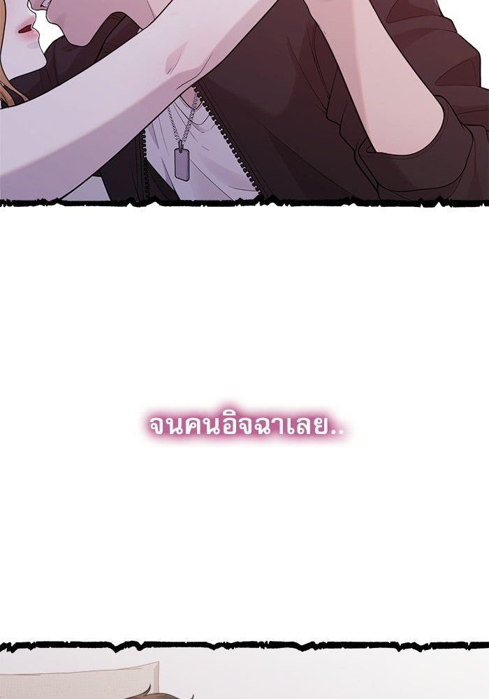 ชีวิตนักเขียนเว็บตูนสุดสยิว - หน้า 10