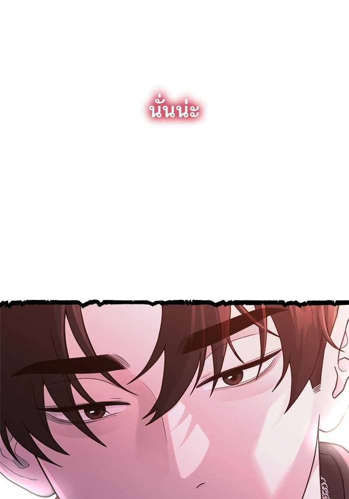 ชีวิตนักเขียนเว็บตูนสุดสยิว - หน้า 12