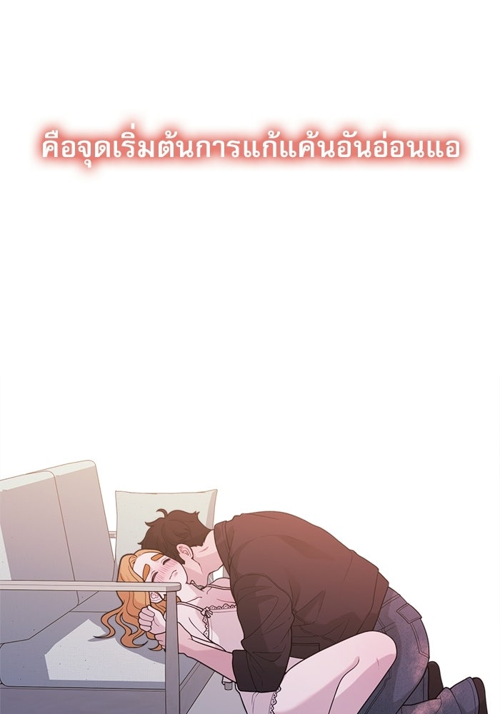 ชีวิตนักเขียนเว็บตูนสุดสยิว - หน้า 14