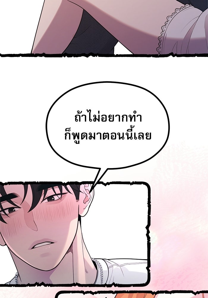 ชีวิตนักเขียนเว็บตูนสุดสยิว - หน้า 23
