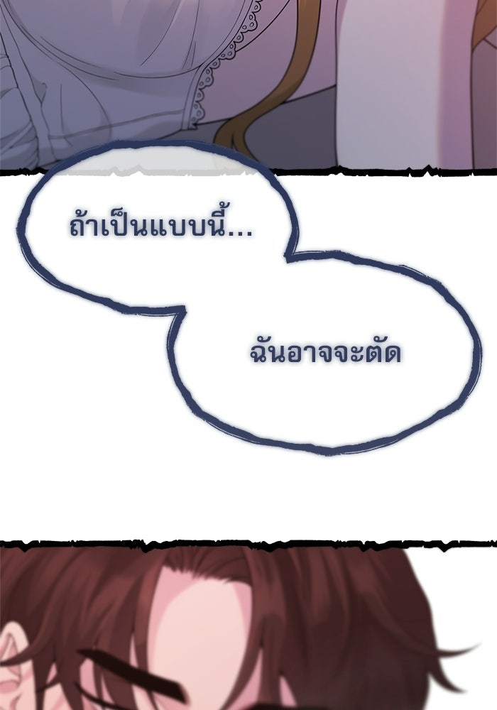 ชีวิตนักเขียนเว็บตูนสุดสยิว - หน้า 27