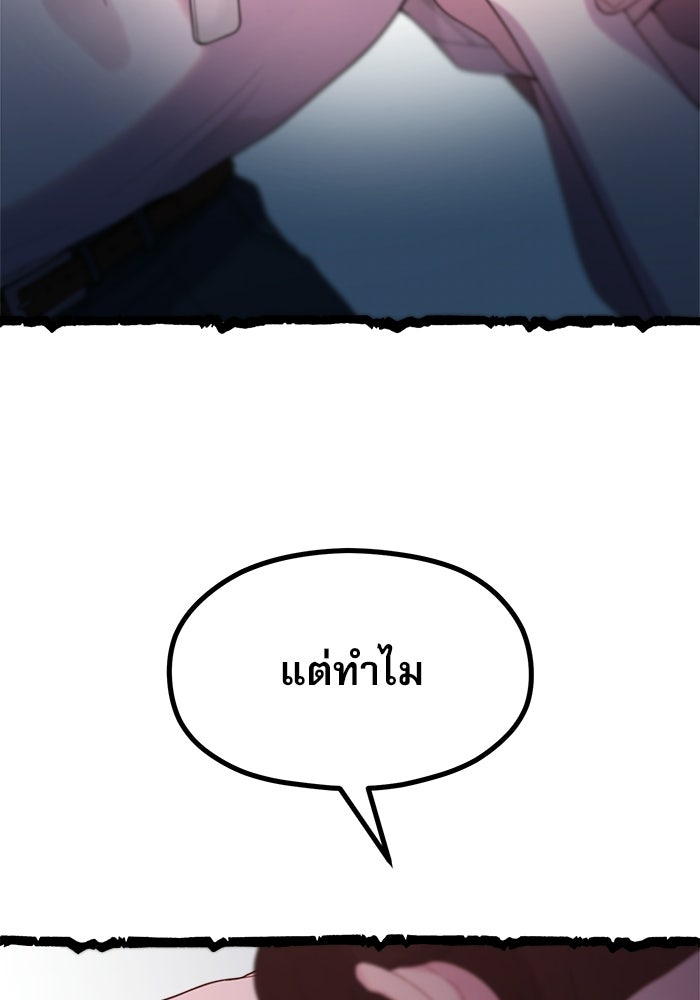 ชีวิตนักเขียนเว็บตูนสุดสยิว - หน้า 31