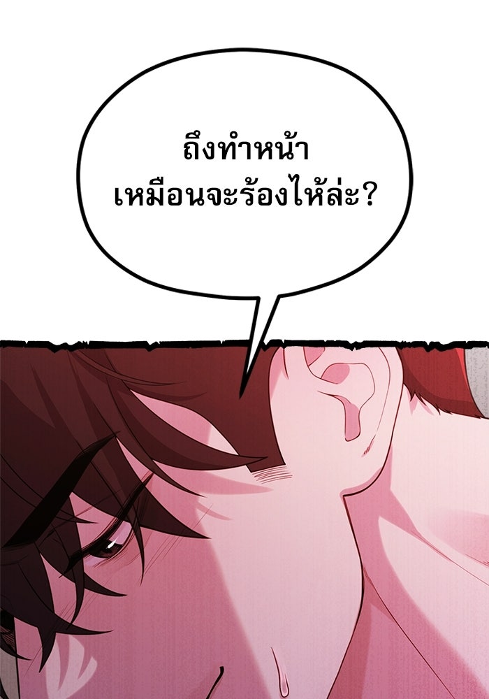 ชีวิตนักเขียนเว็บตูนสุดสยิว - หน้า 33