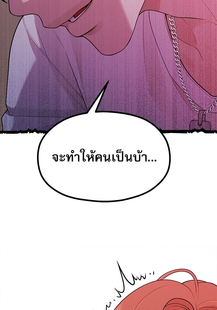 ชีวิตนักเขียนเว็บตูนสุดสยิว - หน้า 34