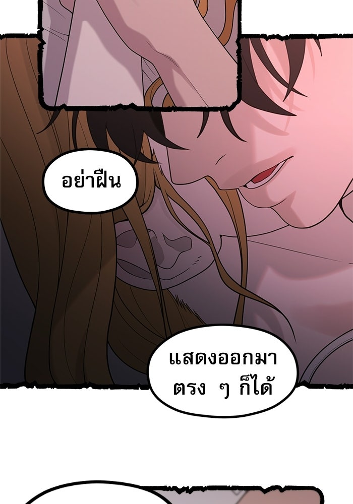 ชีวิตนักเขียนเว็บตูนสุดสยิว - หน้า 41