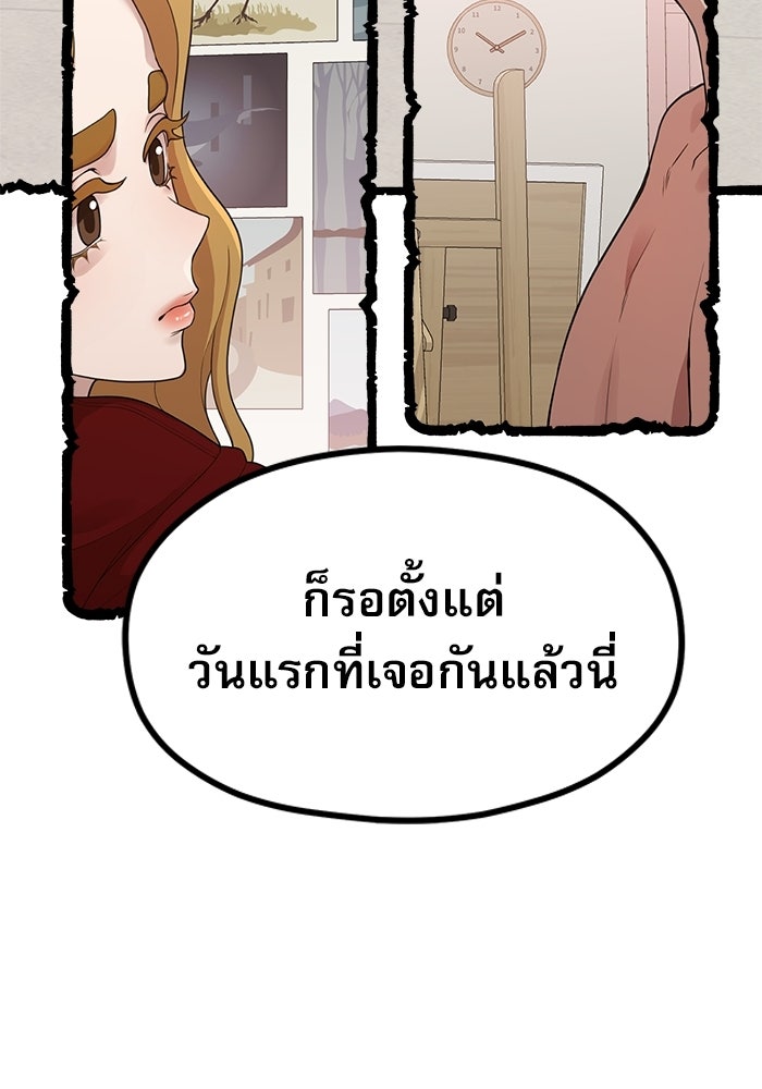 ชีวิตนักเขียนเว็บตูนสุดสยิว - หน้า 44