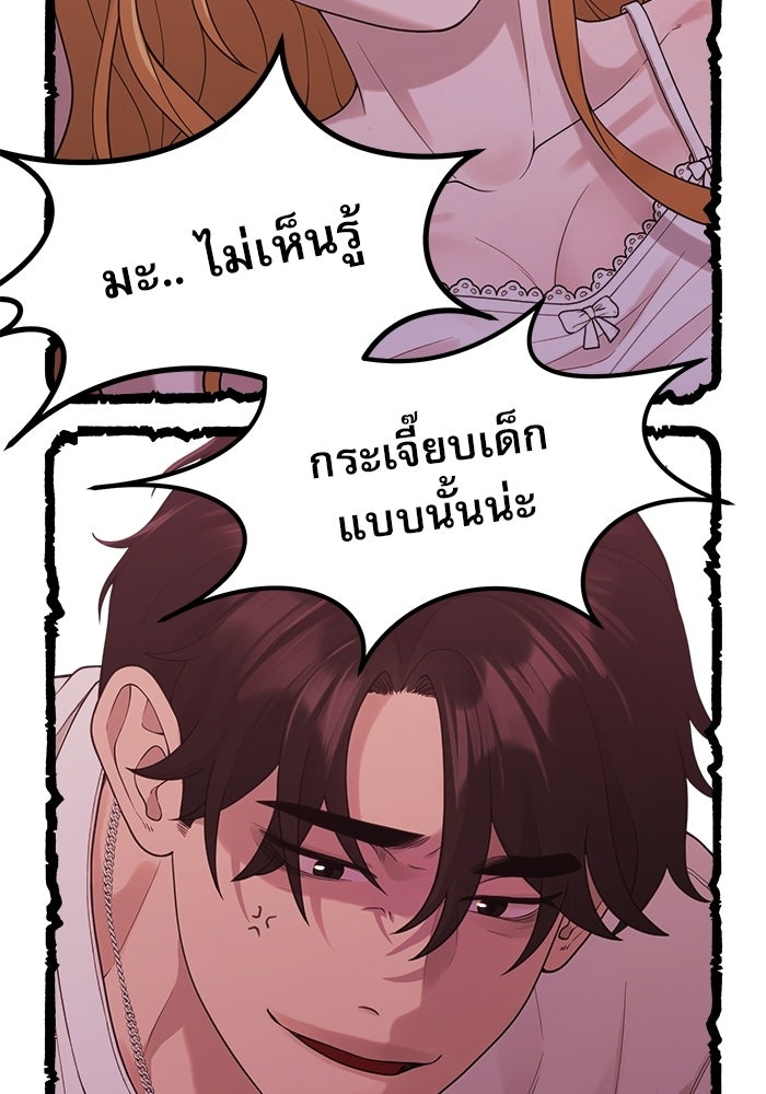 ชีวิตนักเขียนเว็บตูนสุดสยิว - หน้า 56