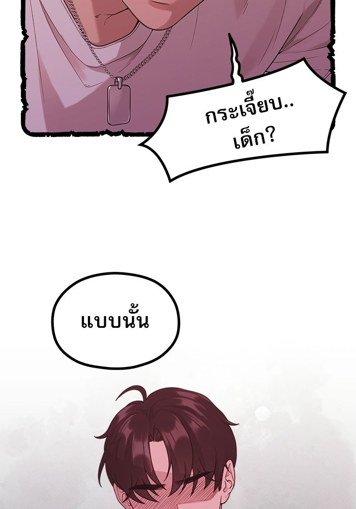 ชีวิตนักเขียนเว็บตูนสุดสยิว - หน้า 57