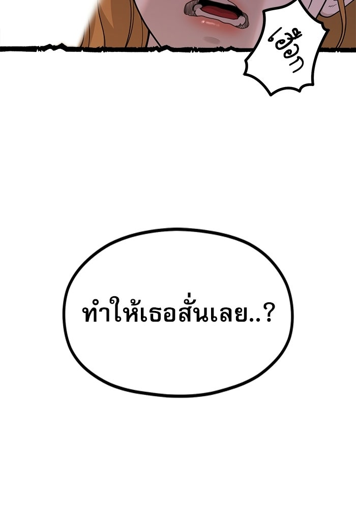 ชีวิตนักเขียนเว็บตูนสุดสยิว - หน้า 60