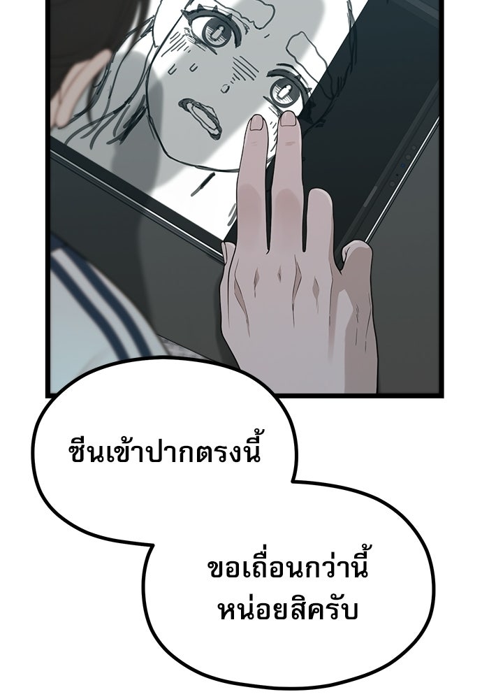 ชีวิตนักเขียนเว็บตูนสุดสยิว - หน้า 64