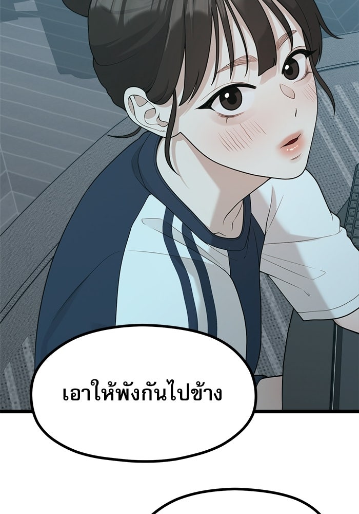 ชีวิตนักเขียนเว็บตูนสุดสยิว - หน้า 67