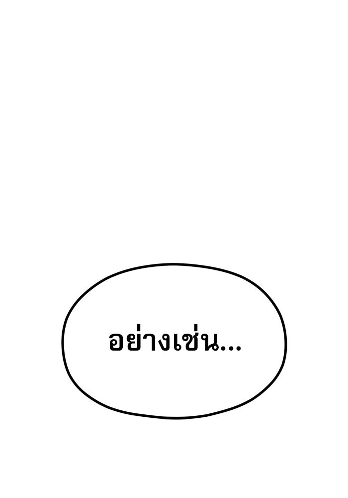 ชีวิตนักเขียนเว็บตูนสุดสยิว - หน้า 70