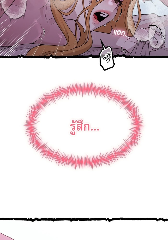 ชีวิตนักเขียนเว็บตูนสุดสยิว - หน้า 75