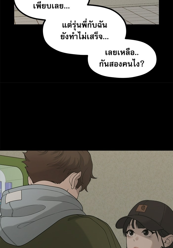 ชีวิตนักเขียนเว็บตูนสุดสยิว - หน้า 10