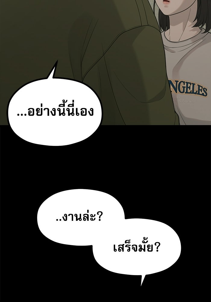ชีวิตนักเขียนเว็บตูนสุดสยิว - หน้า 11