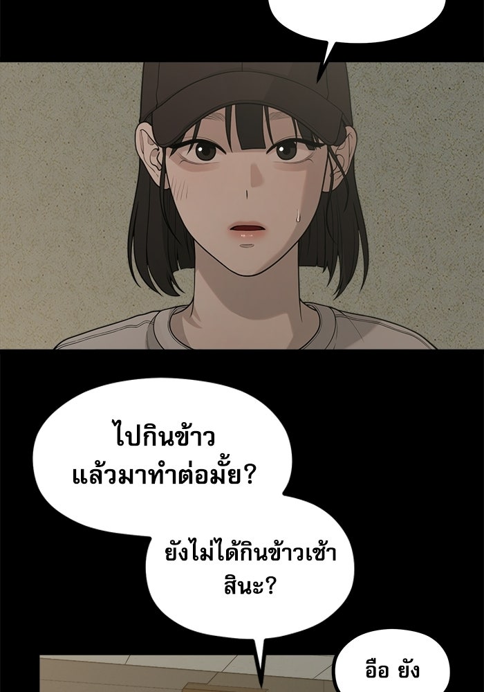 ชีวิตนักเขียนเว็บตูนสุดสยิว - หน้า 13