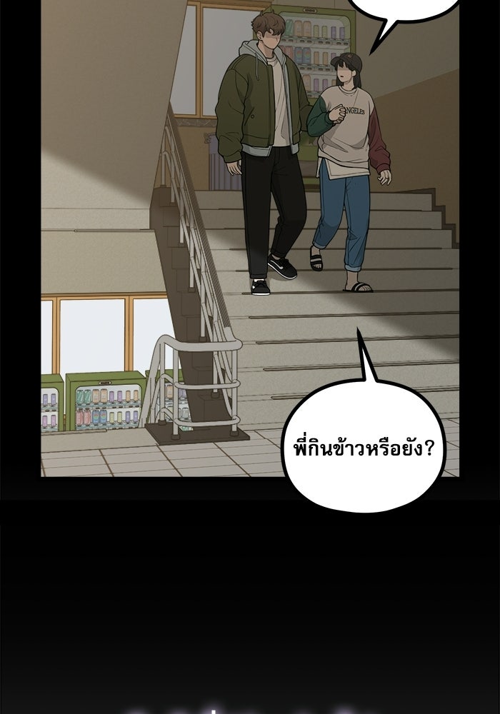 ชีวิตนักเขียนเว็บตูนสุดสยิว - หน้า 14