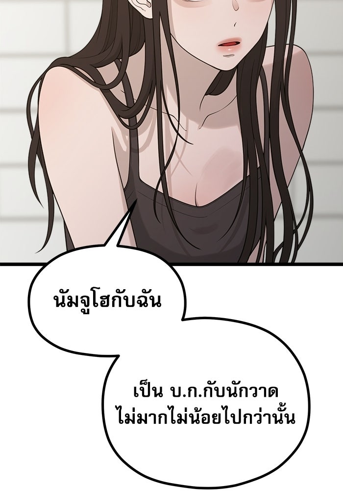 ชีวิตนักเขียนเว็บตูนสุดสยิว - หน้า 17