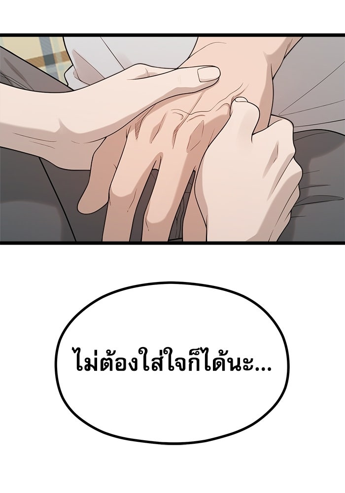 ชีวิตนักเขียนเว็บตูนสุดสยิว - หน้า 18