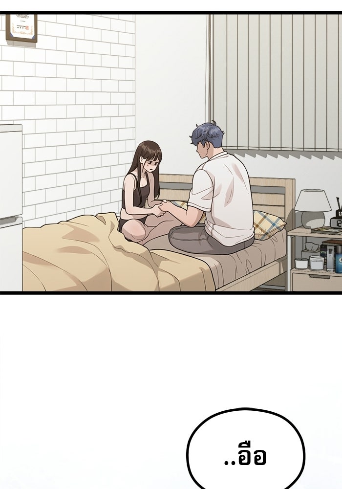 ชีวิตนักเขียนเว็บตูนสุดสยิว - หน้า 19