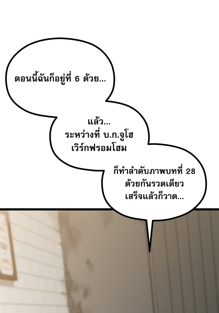 ชีวิตนักเขียนเว็บตูนสุดสยิว - หน้า 2