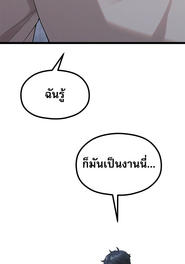 ชีวิตนักเขียนเว็บตูนสุดสยิว - หน้า 21