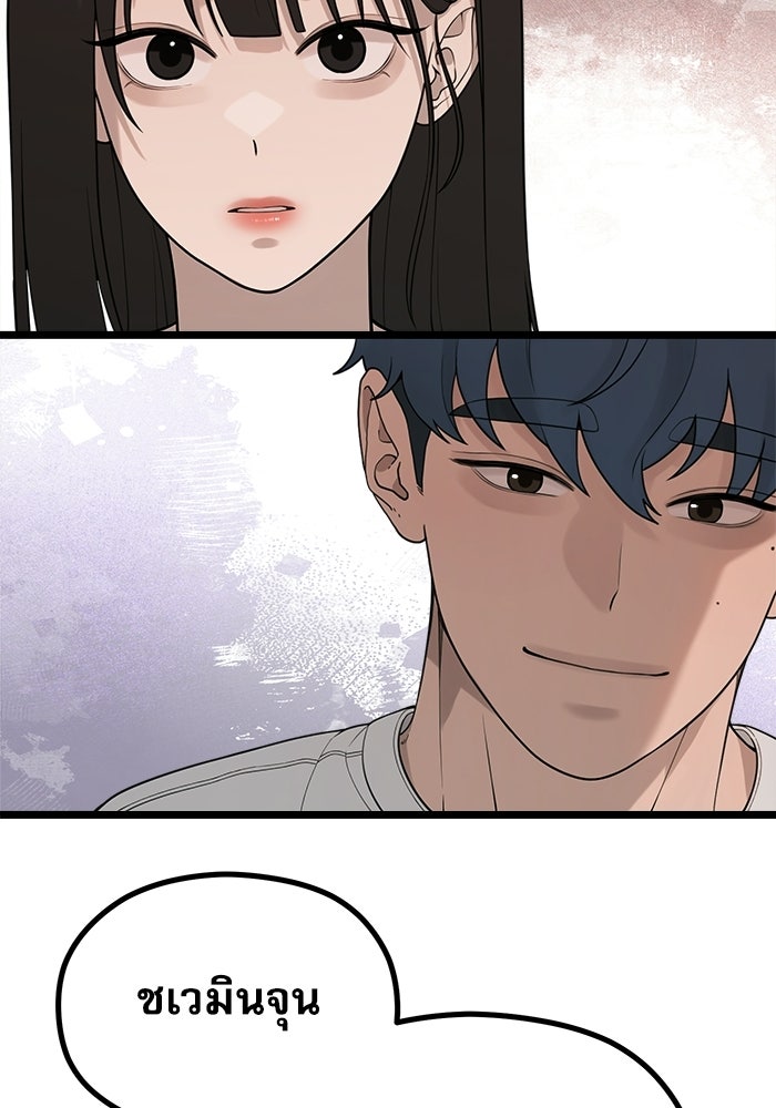 ชีวิตนักเขียนเว็บตูนสุดสยิว - หน้า 23