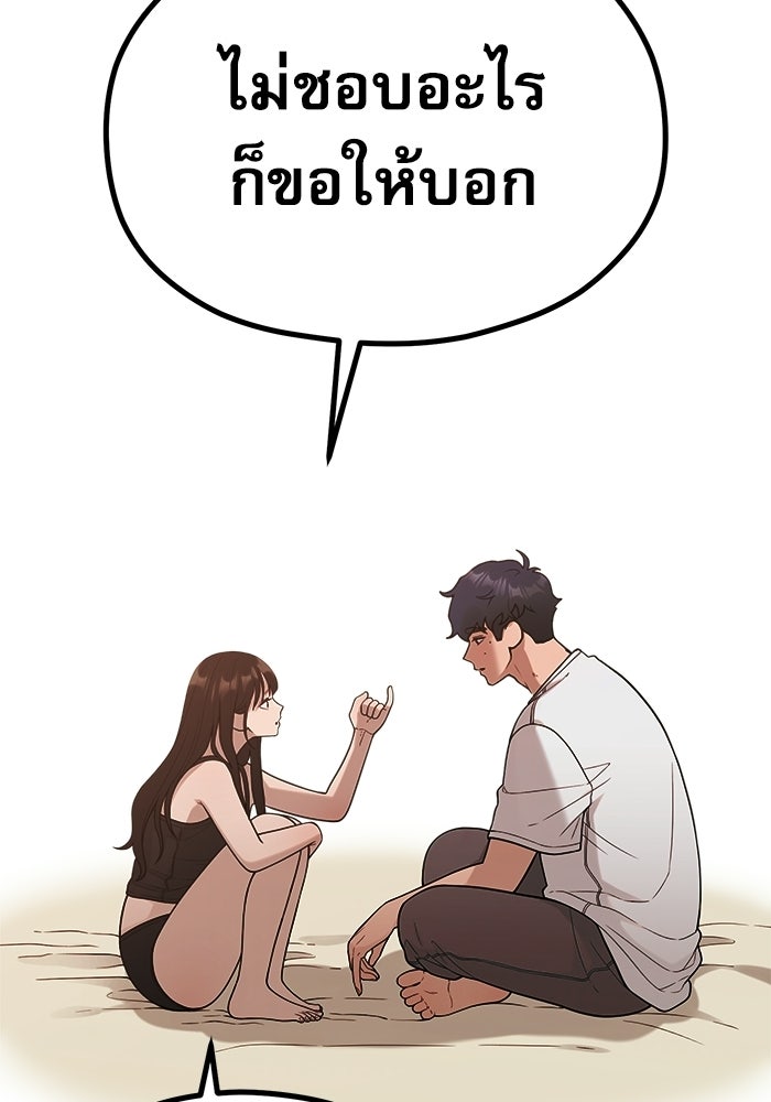 ชีวิตนักเขียนเว็บตูนสุดสยิว - หน้า 25