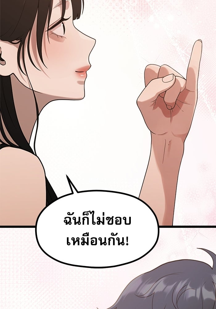 ชีวิตนักเขียนเว็บตูนสุดสยิว - หน้า 27